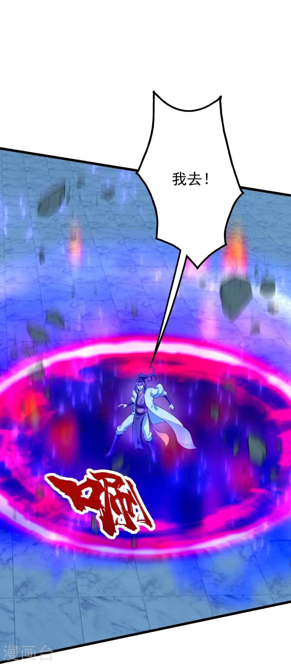 第227话 虚空法阵！ 第24页