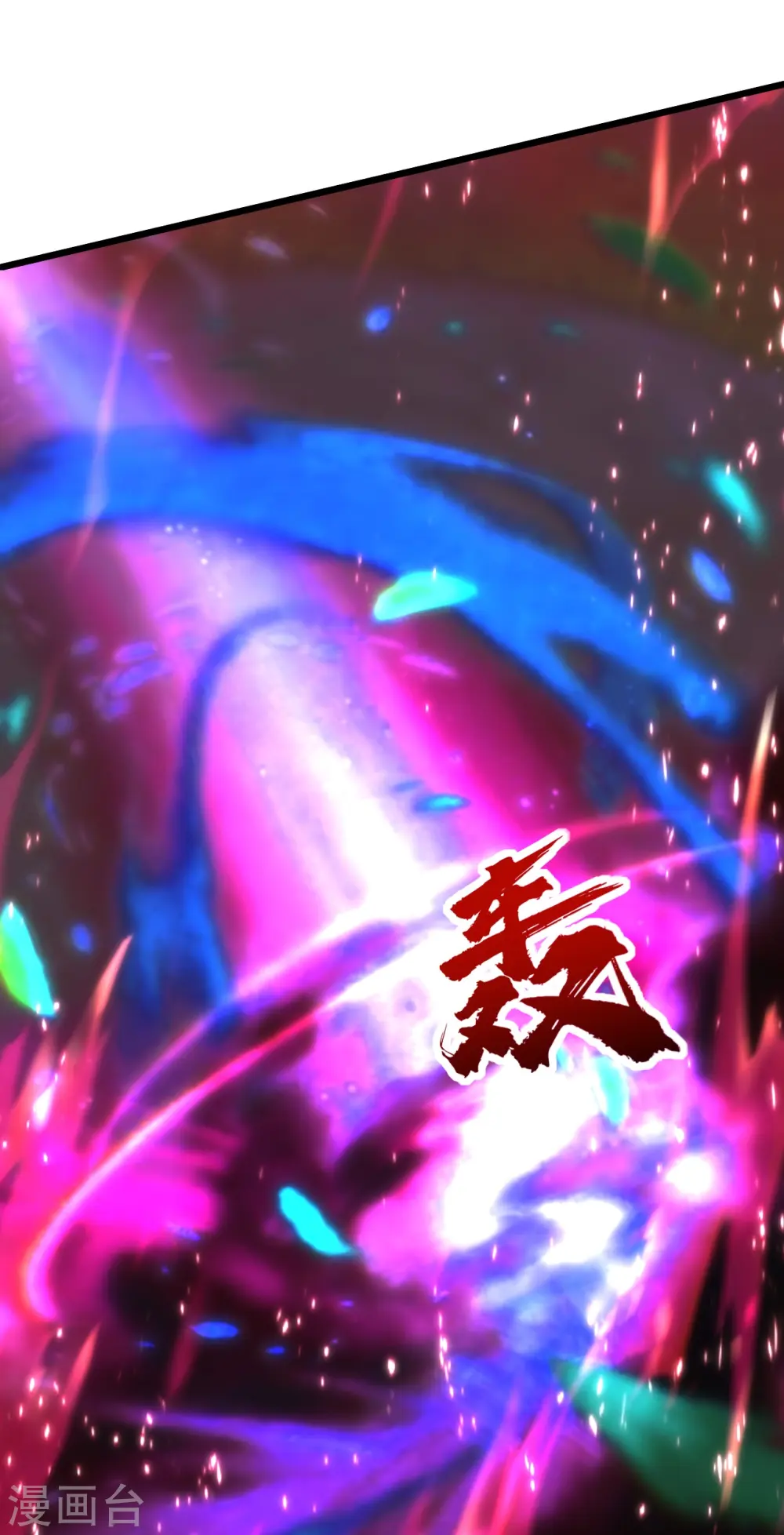 第227话 虚空法阵！ 第25页