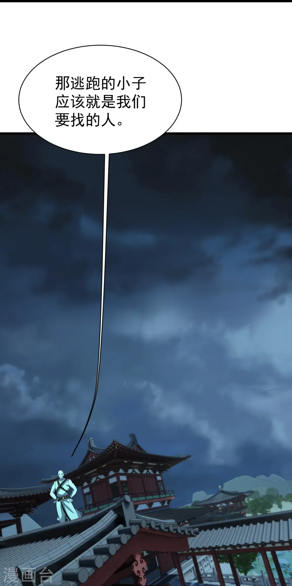 第227话 虚空法阵！ 第28页