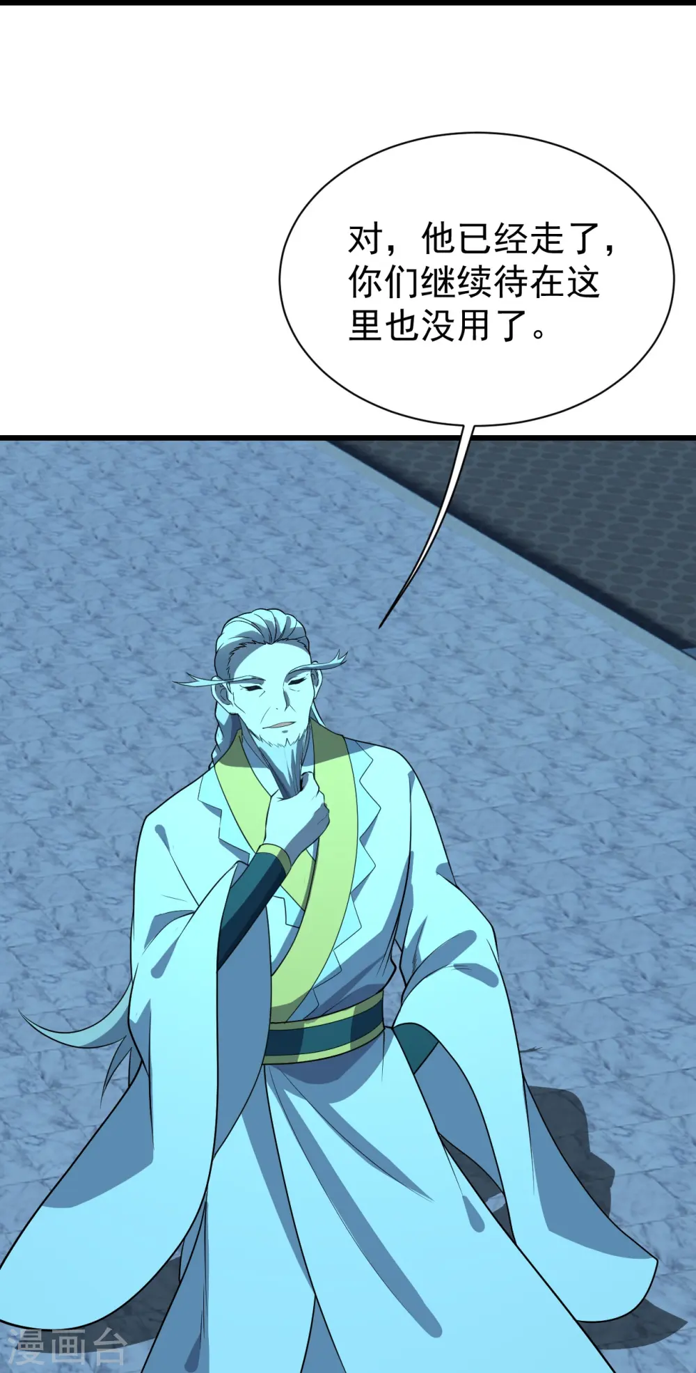 第227话 虚空法阵！ 第29页