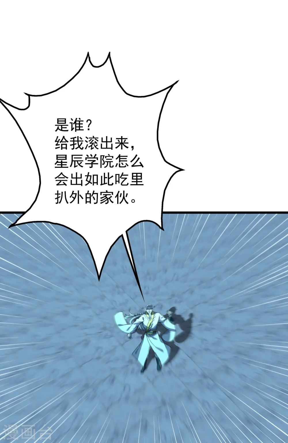 第227话 虚空法阵！ 第33页