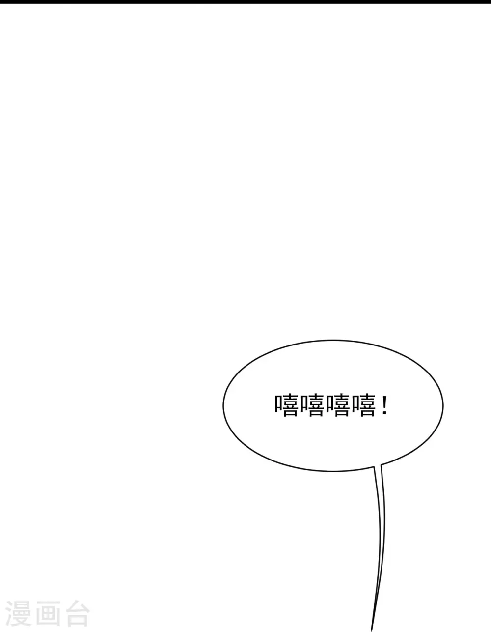 第227话 虚空法阵！ 第34页