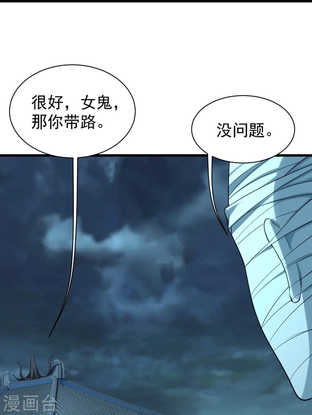 第227话 虚空法阵！ 第36页