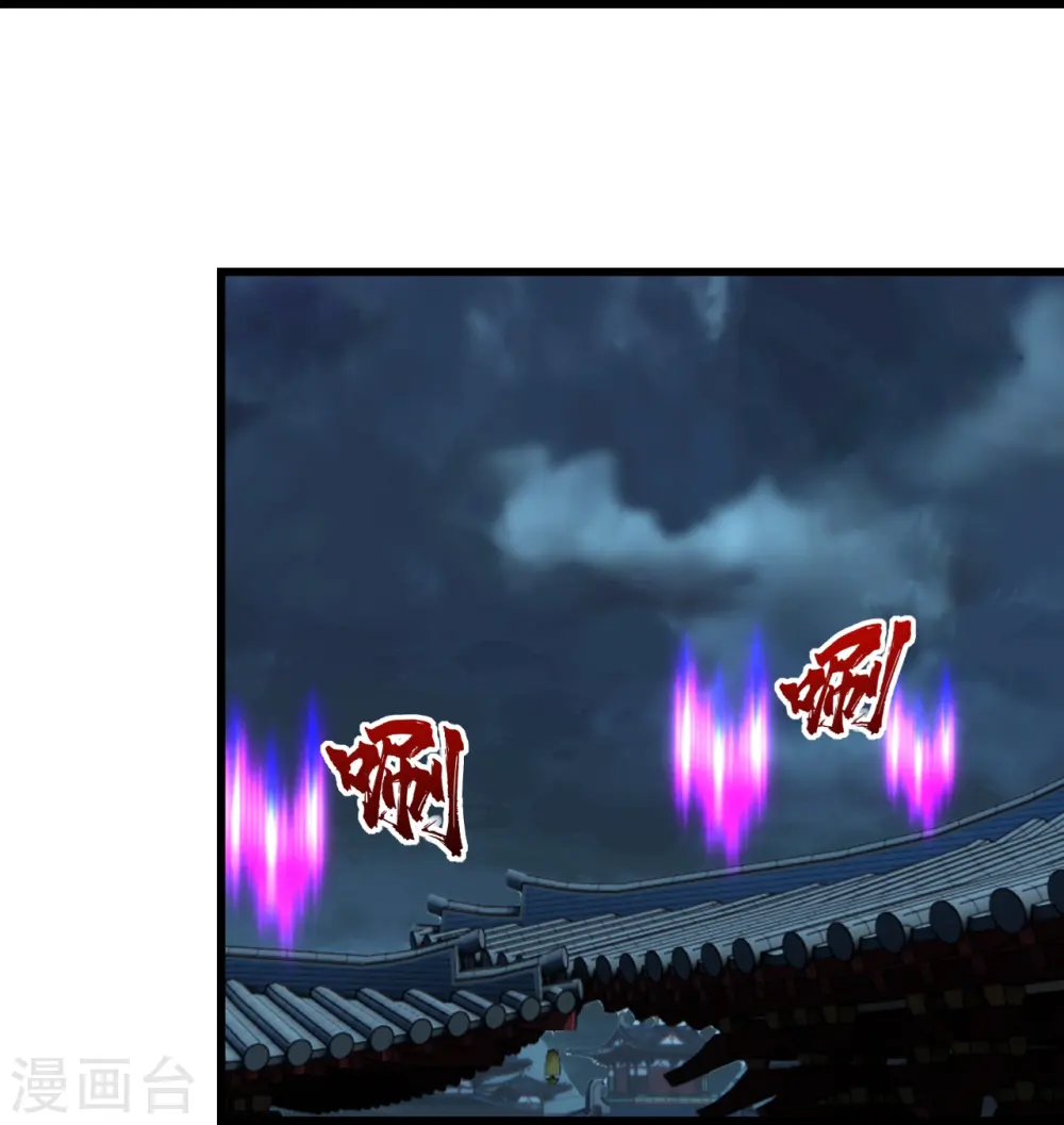 第227话 虚空法阵！ 第37页