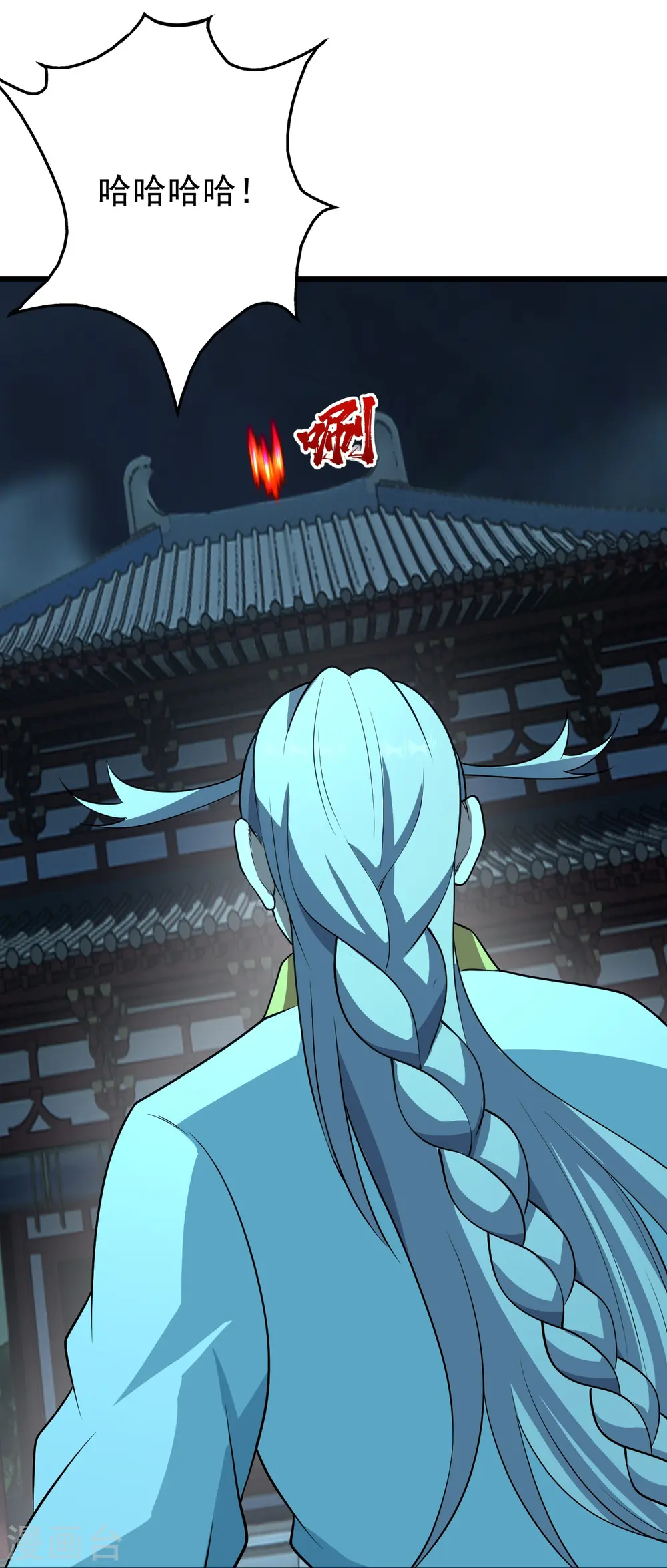 第227话 虚空法阵！ 第39页