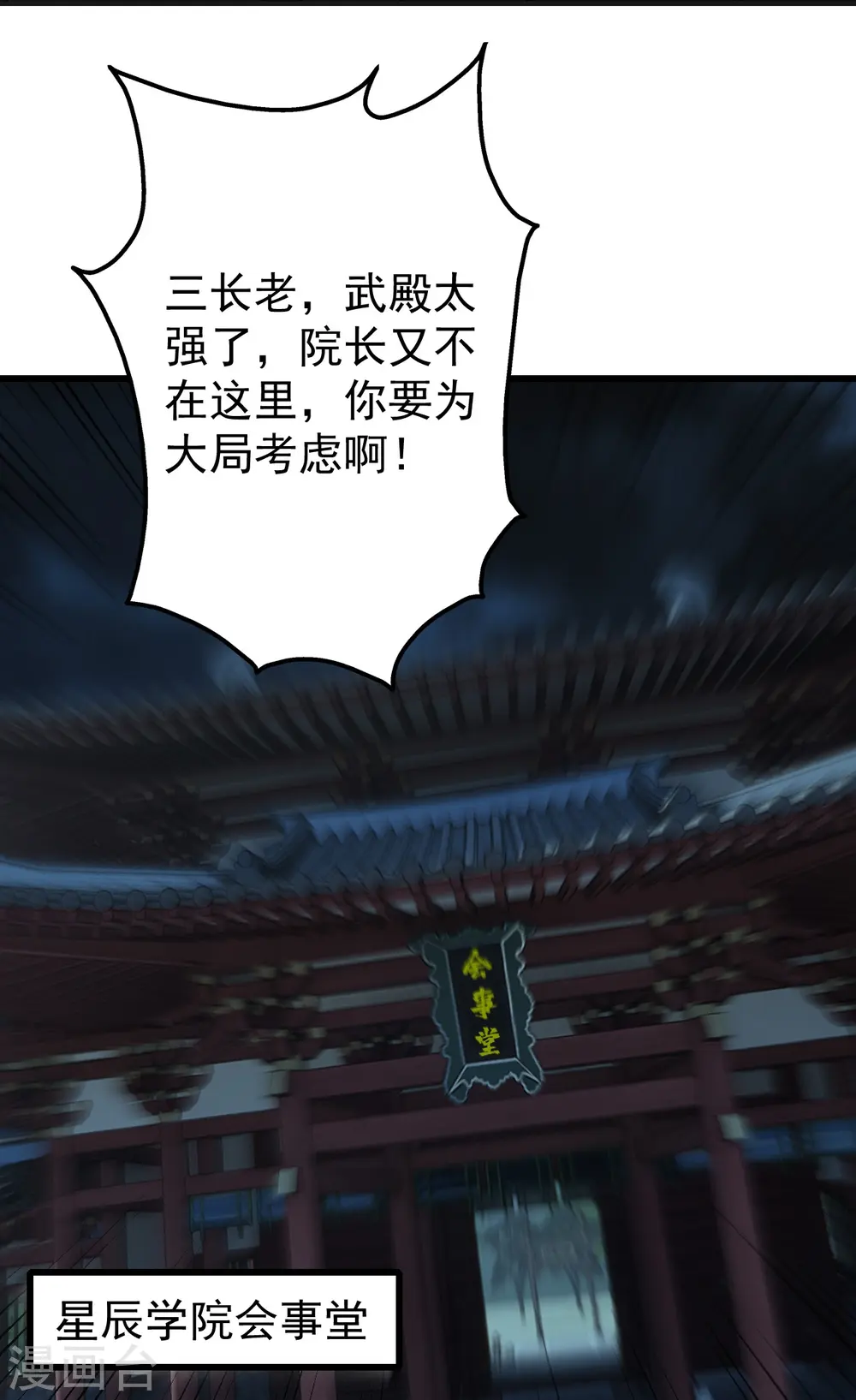 第227话 虚空法阵！ 第40页