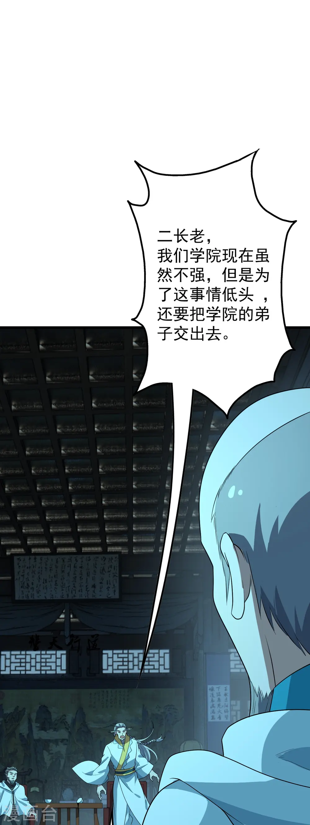 第227话 虚空法阵！ 第42页