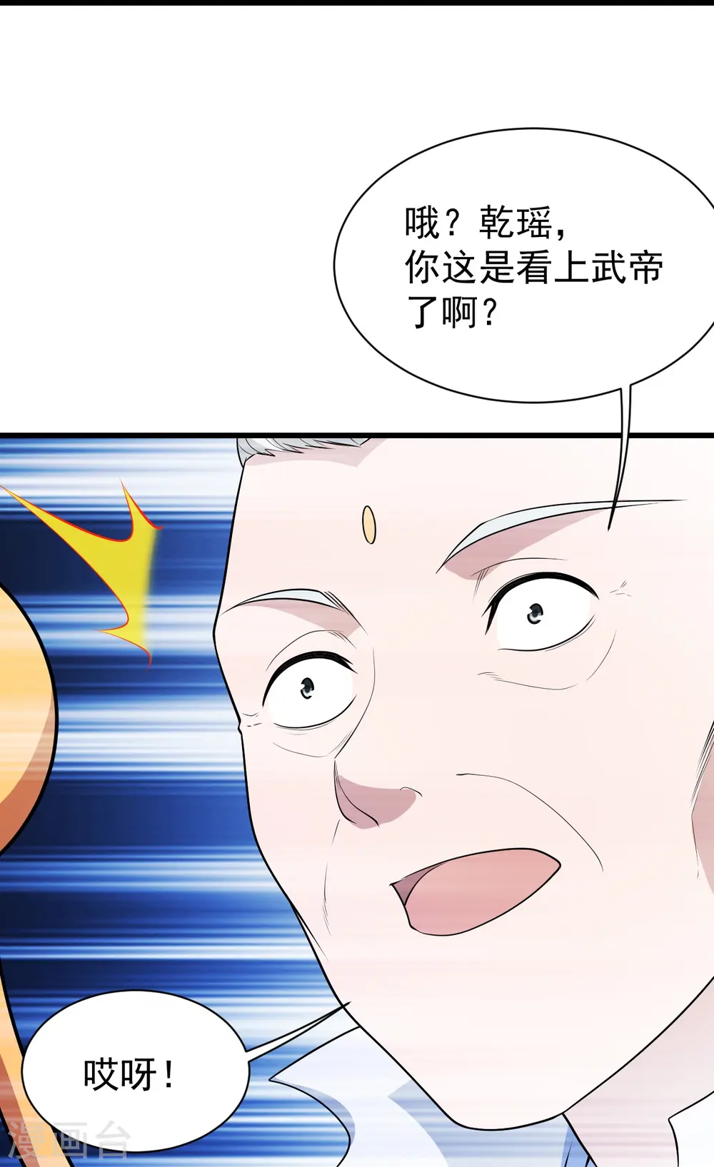 第224话 比武开始 第3页