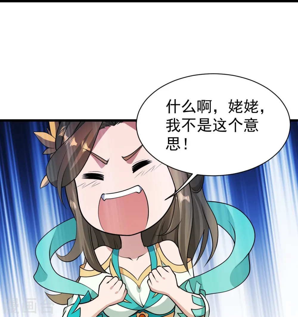第224话 比武开始 第5页