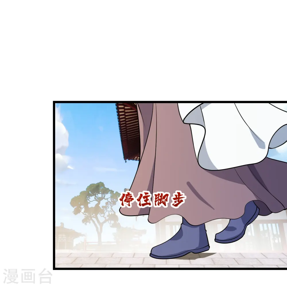 第224话 比武开始 第11页