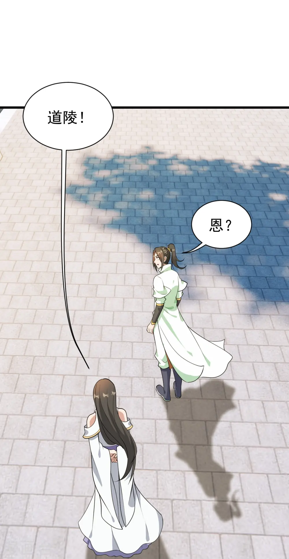 第224话 比武开始 第12页