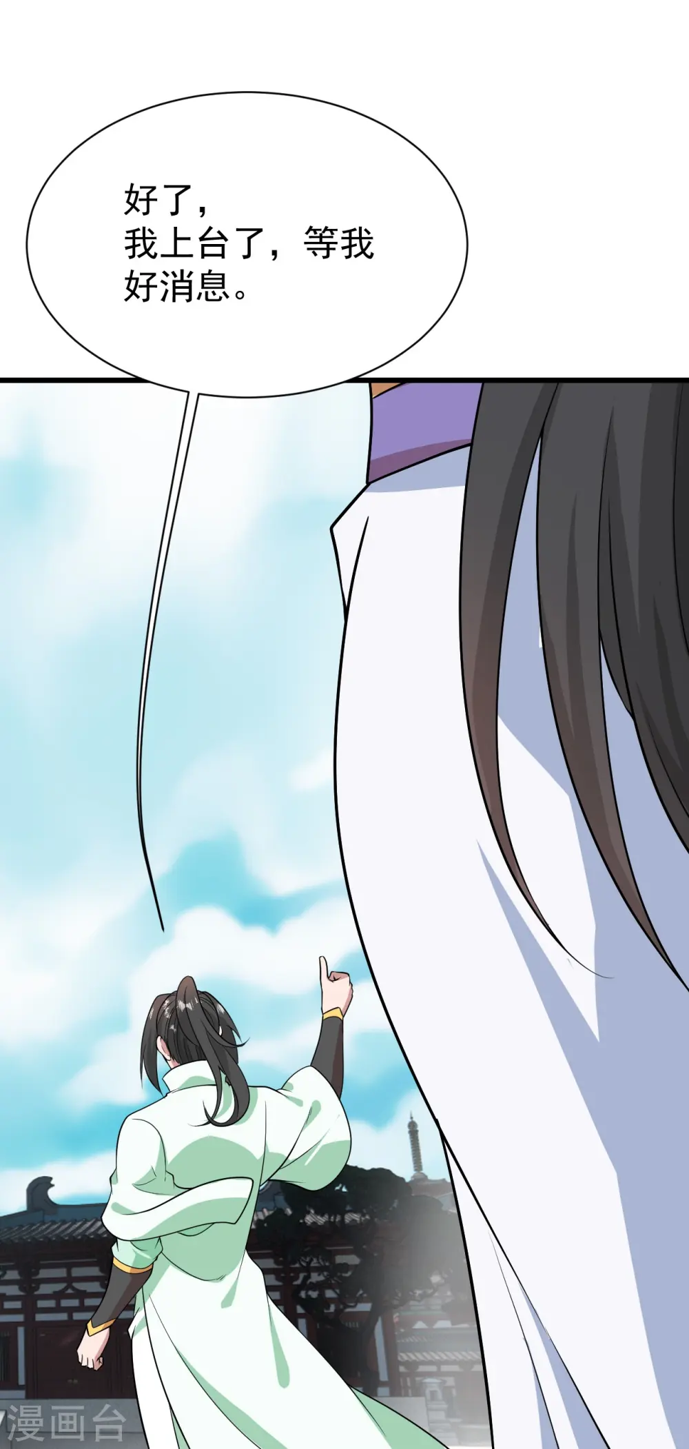 第224话 比武开始 第15页