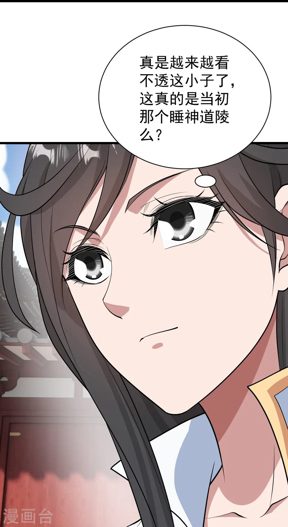 第224话 比武开始 第16页