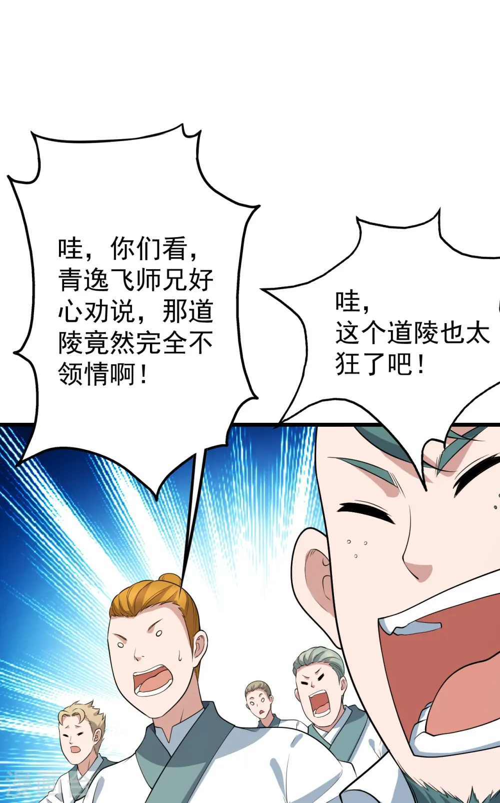 第224话 比武开始 第24页
