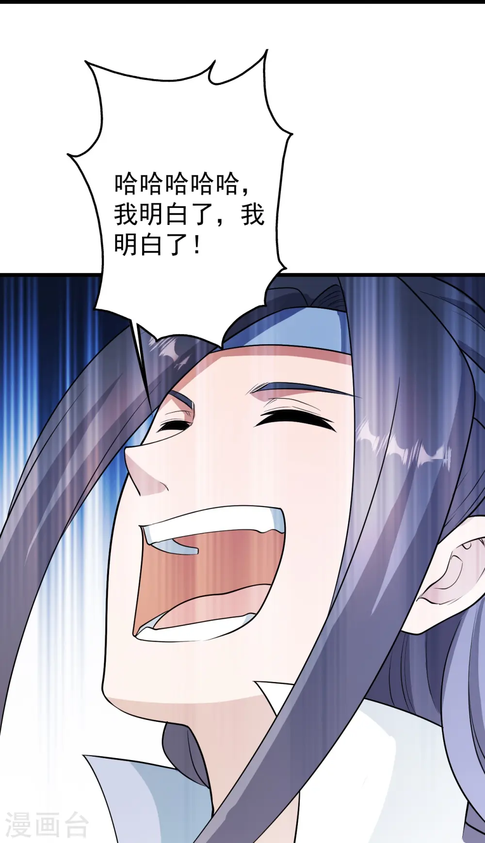 第224话 比武开始 第25页