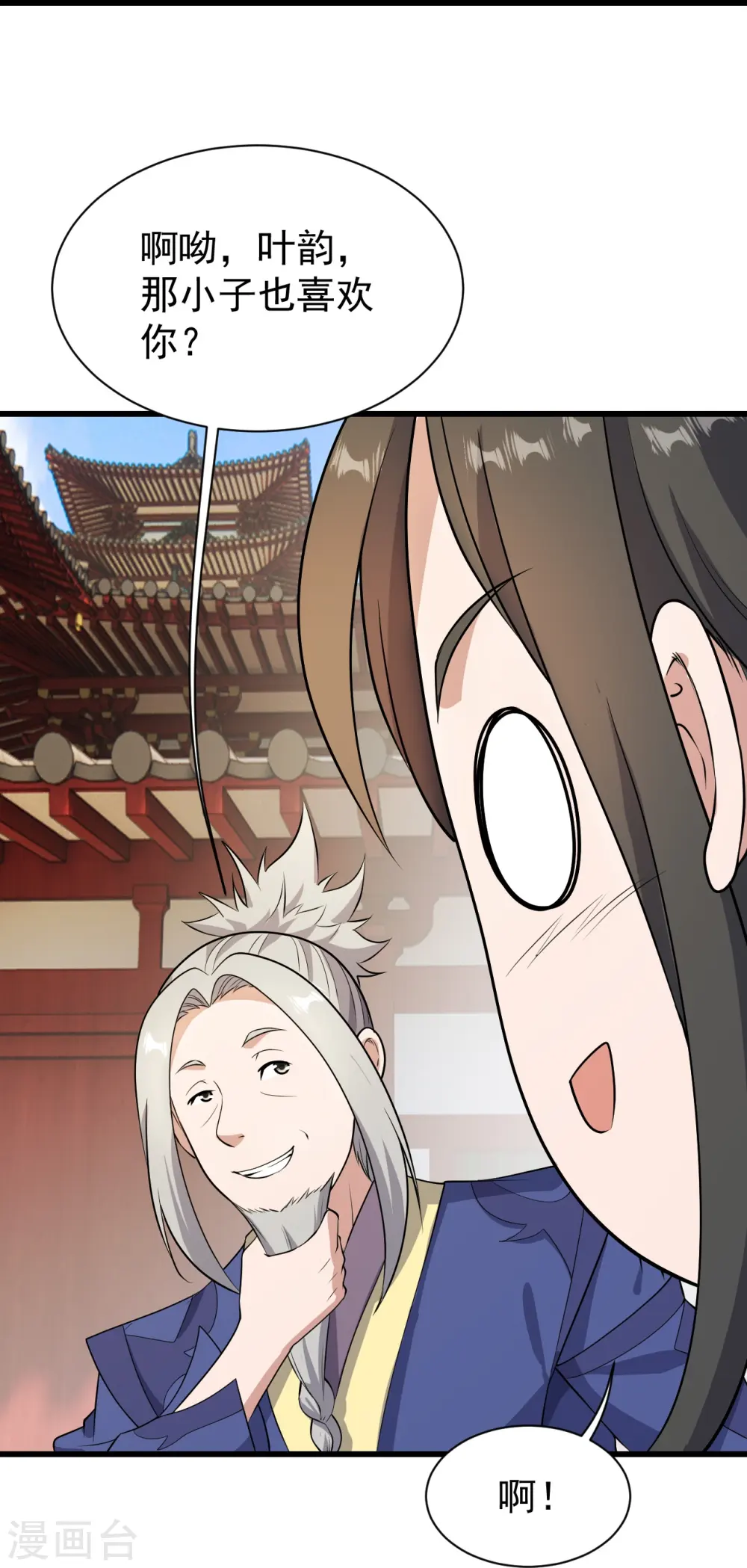 第224话 比武开始 第27页