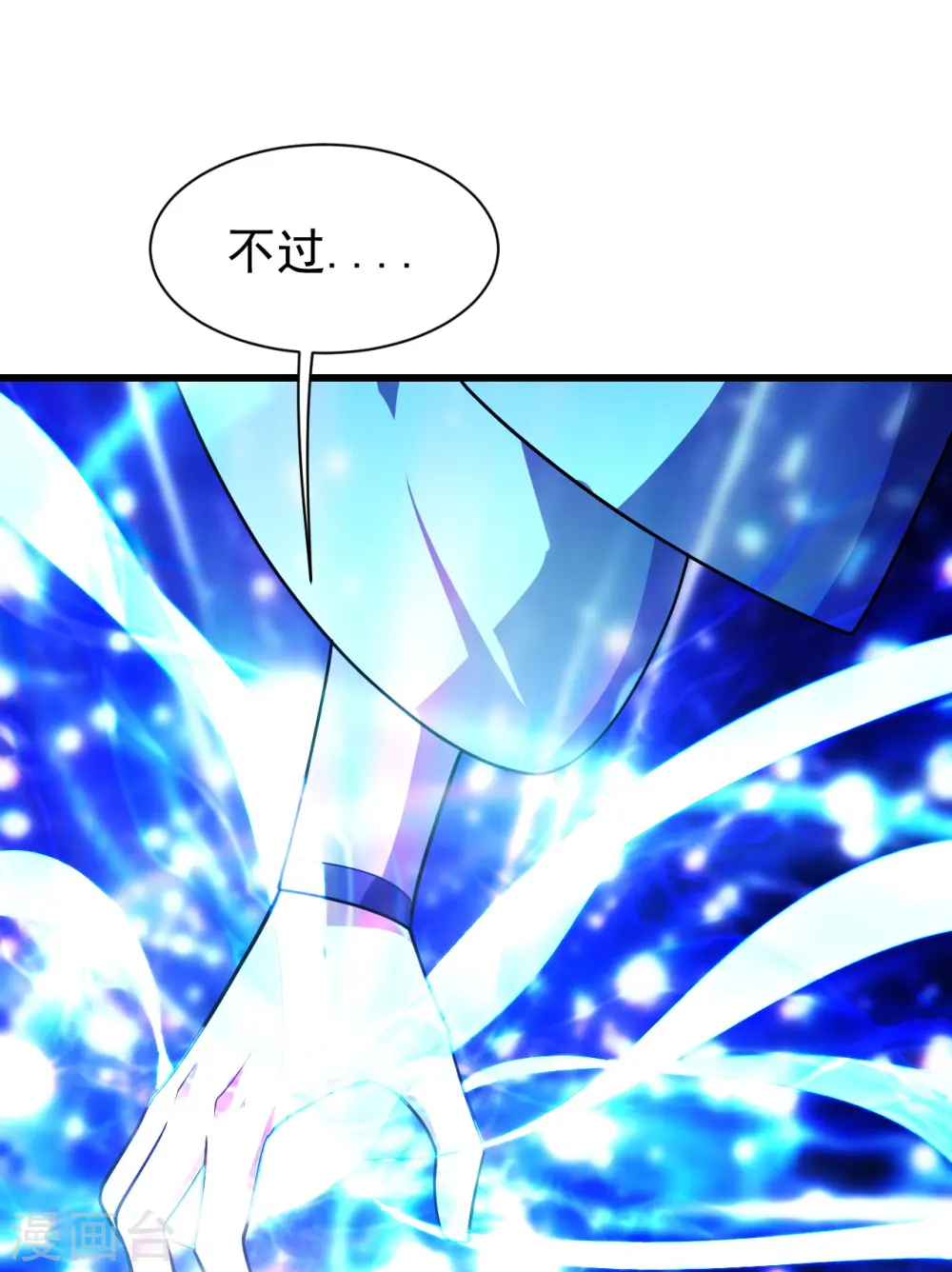 第224话 比武开始 第28页