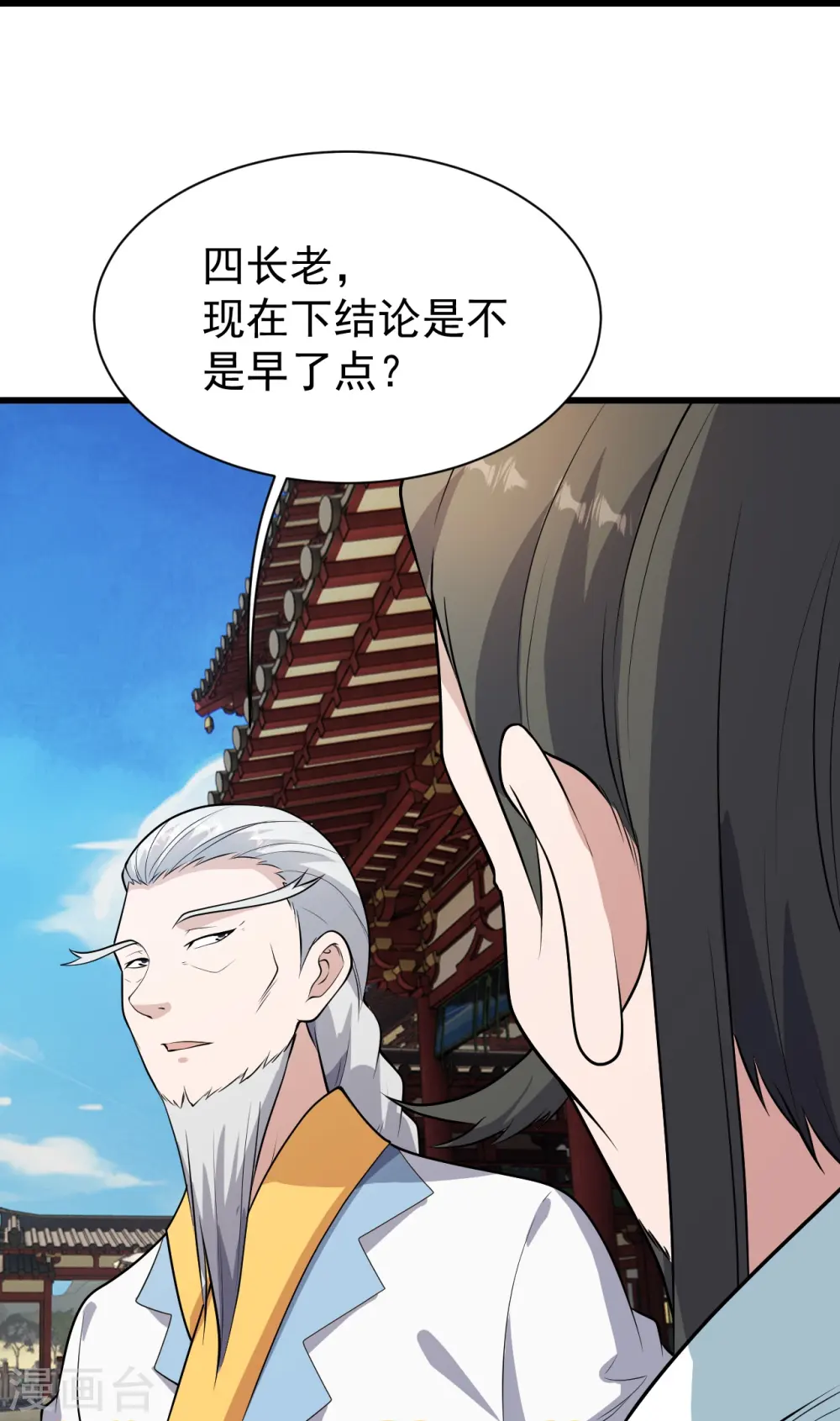 第224话 比武开始 第34页