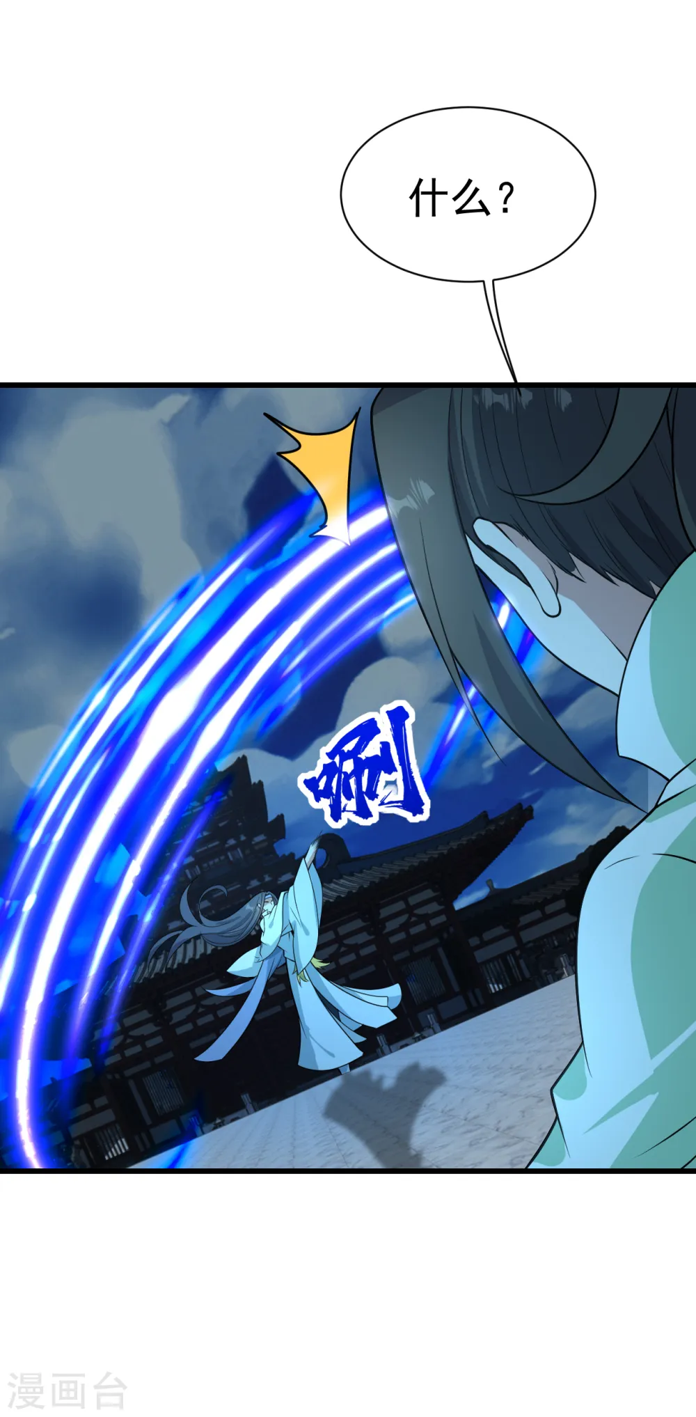 第225话 谁才是强者？ 第4页
