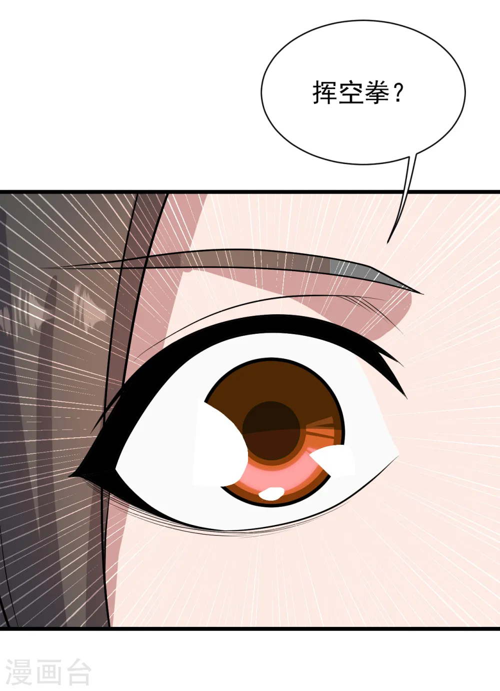 第225话 谁才是强者？ 第5页