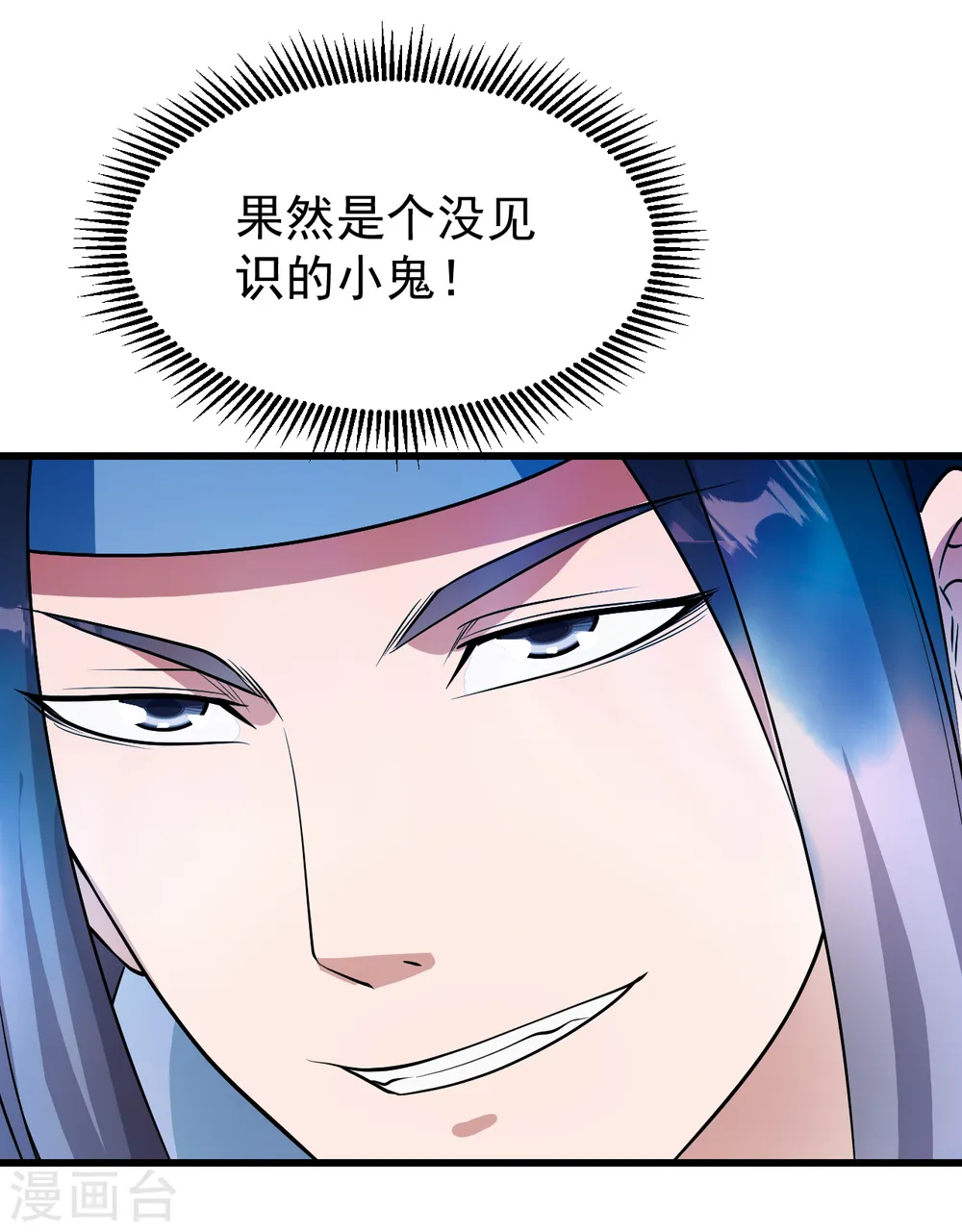 第225话 谁才是强者？ 第6页