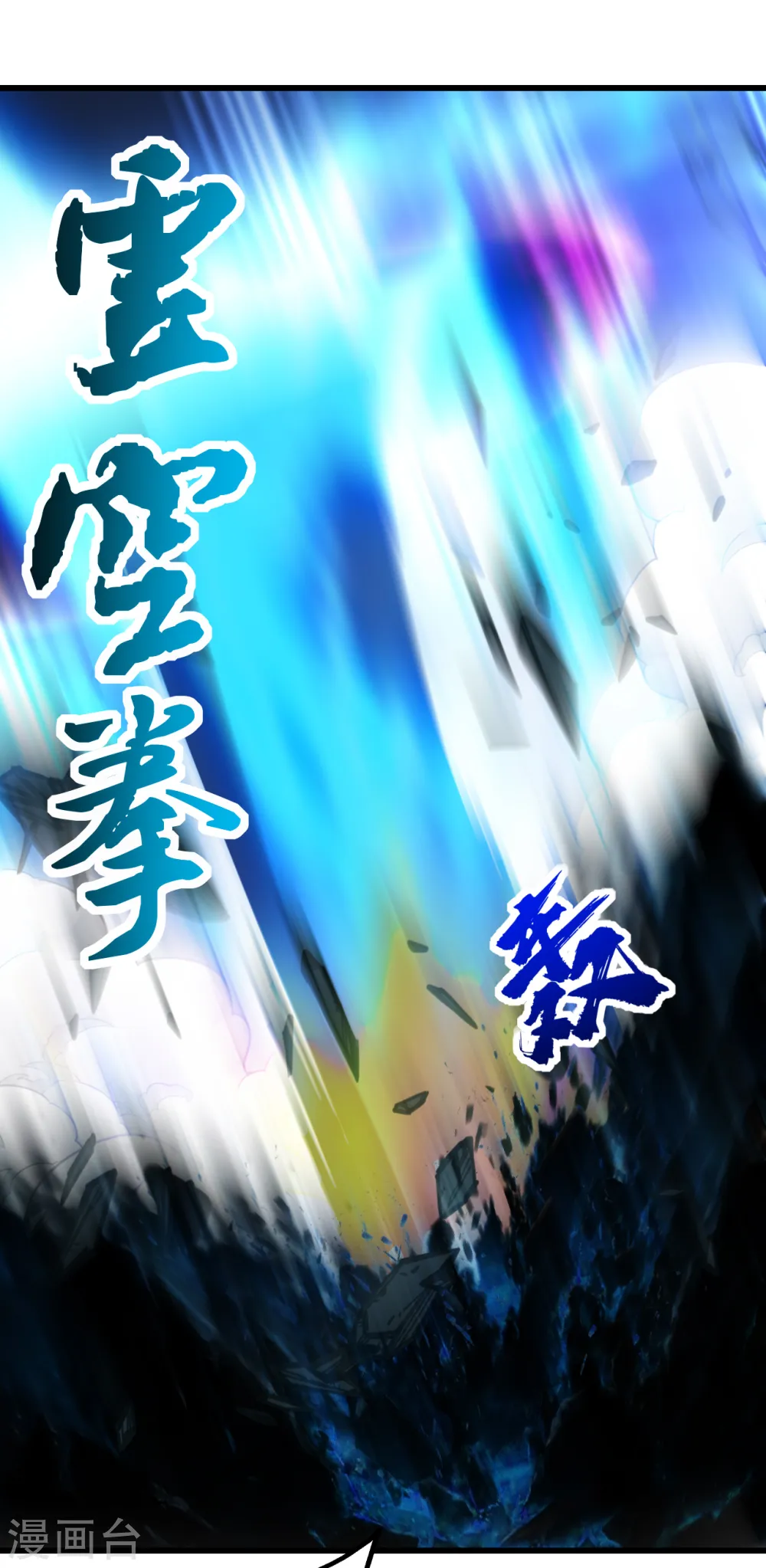 第225话 谁才是强者？ 第8页