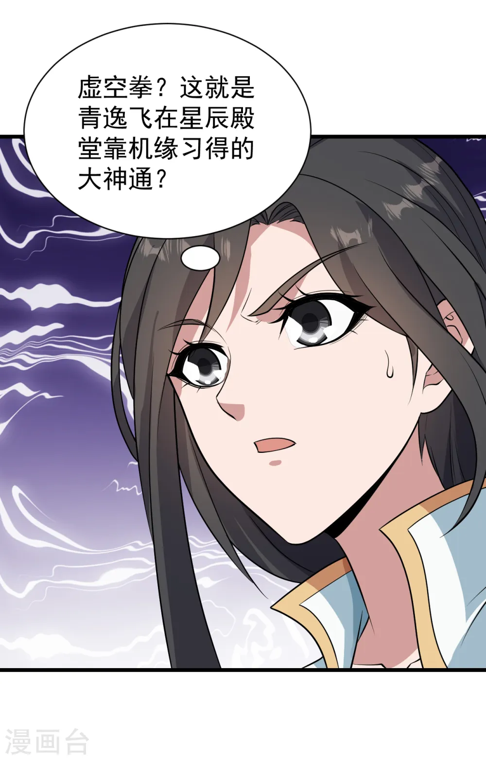 第225话 谁才是强者？ 第10页