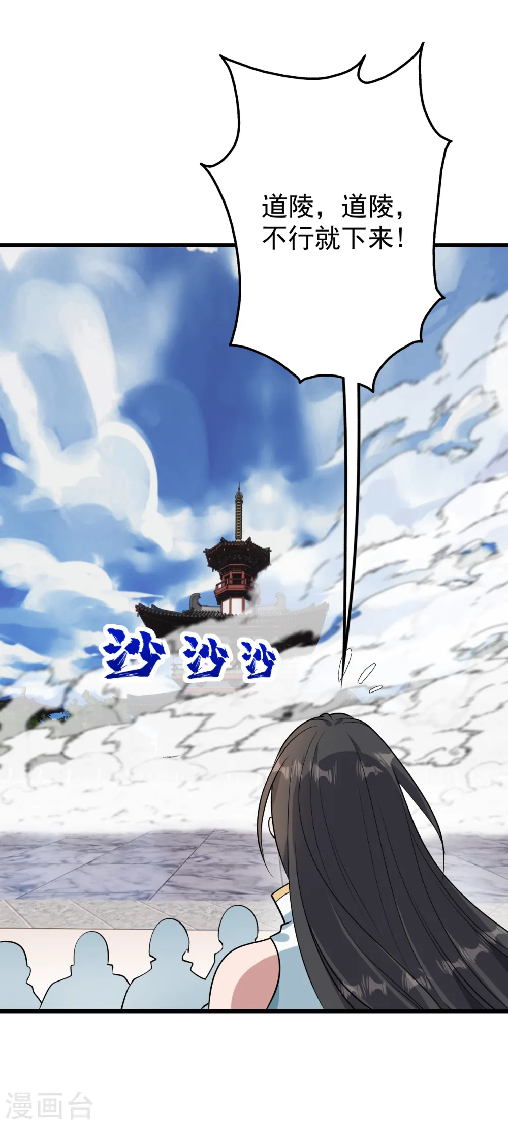 第225话 谁才是强者？ 第11页