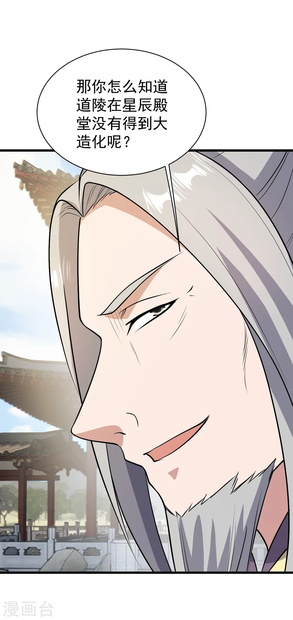 第225话 谁才是强者？ 第13页