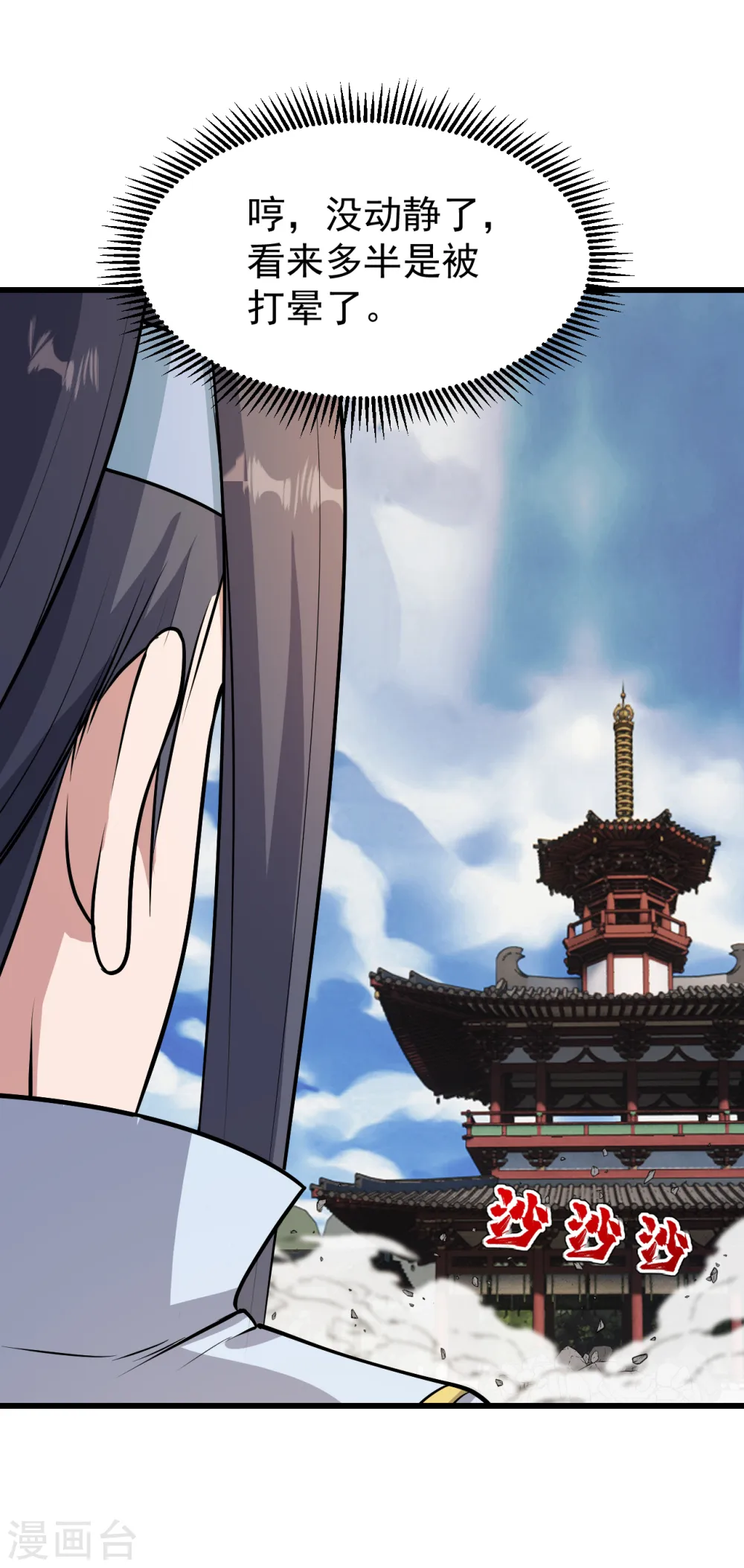 第225话 谁才是强者？ 第14页