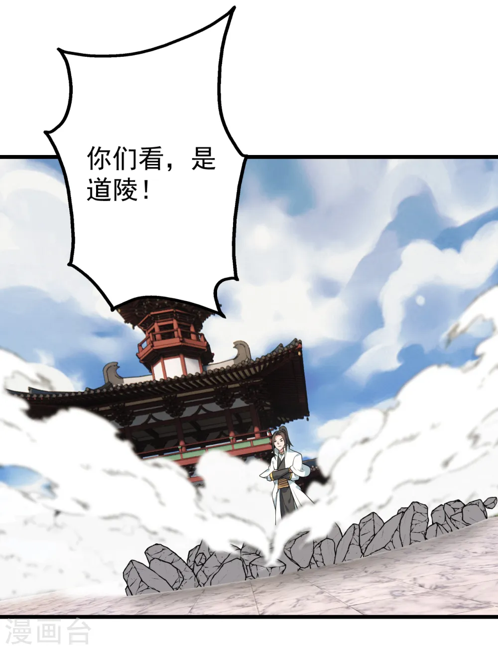 第225话 谁才是强者？ 第16页