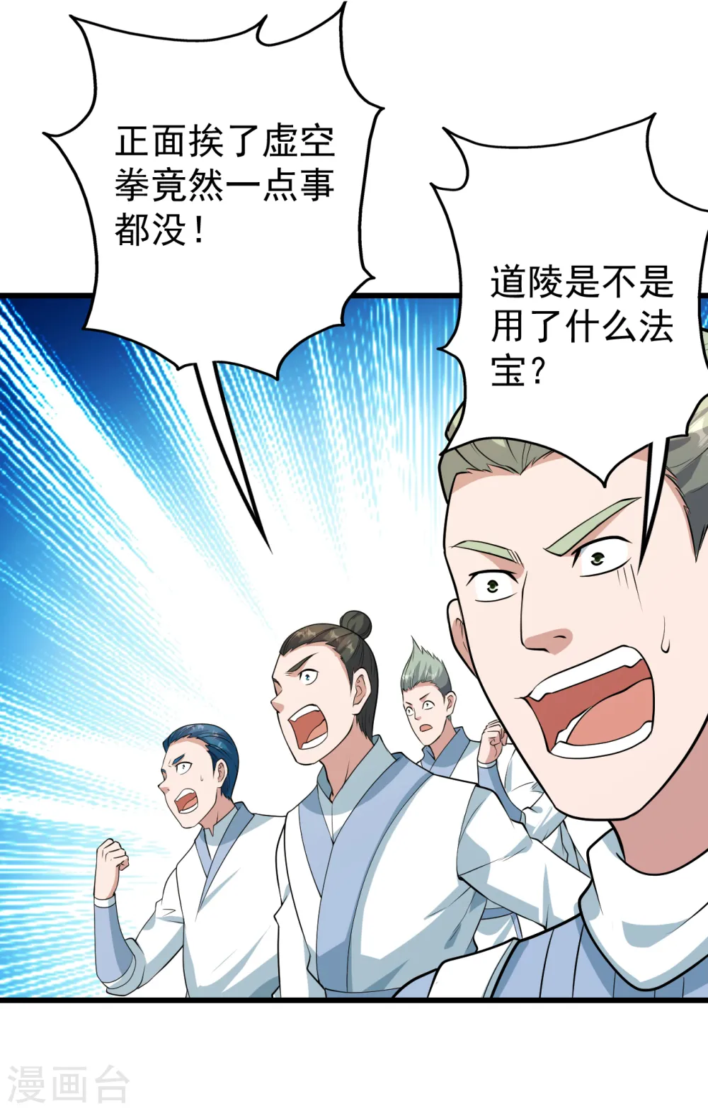 第225话 谁才是强者？ 第17页