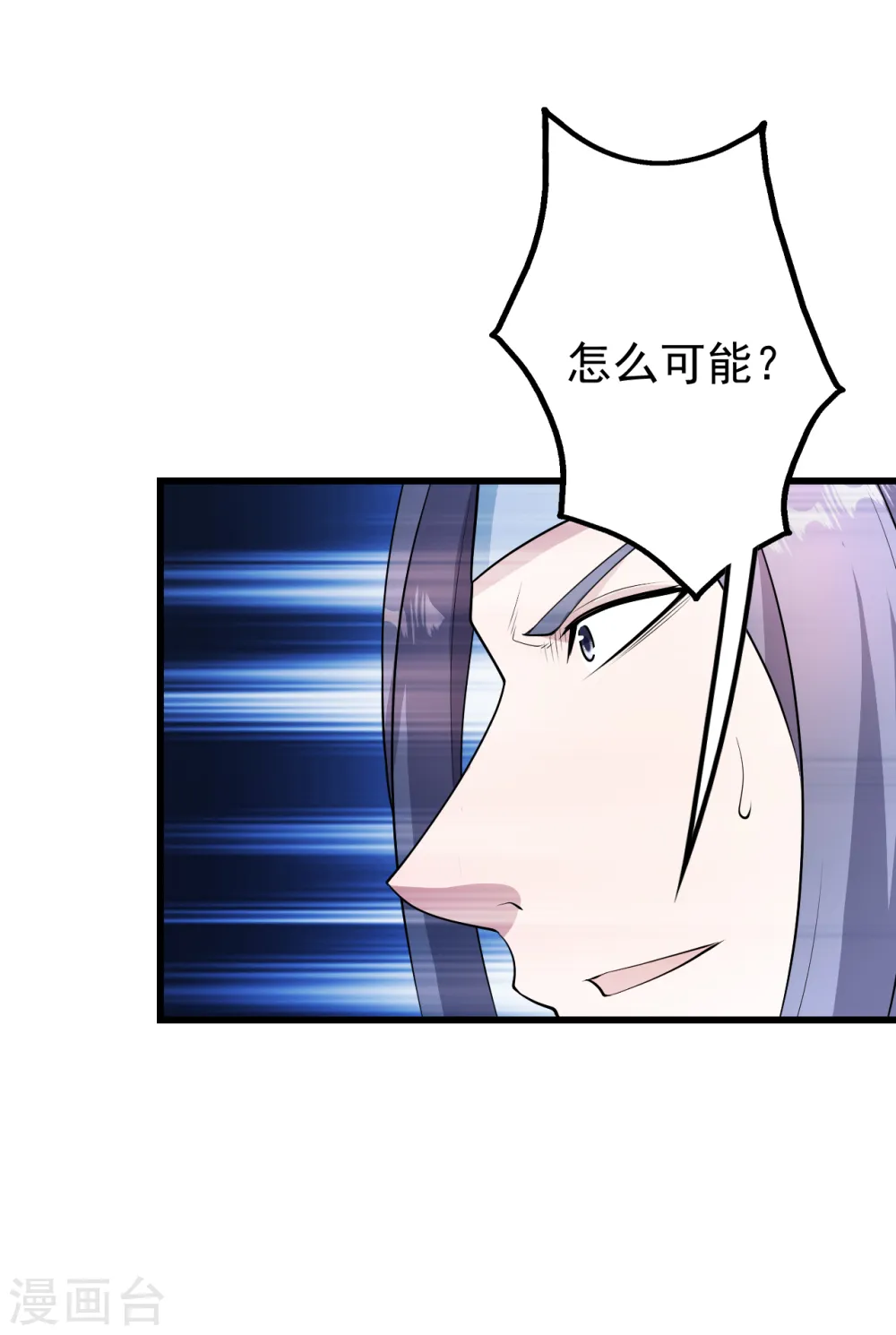 第225话 谁才是强者？ 第18页