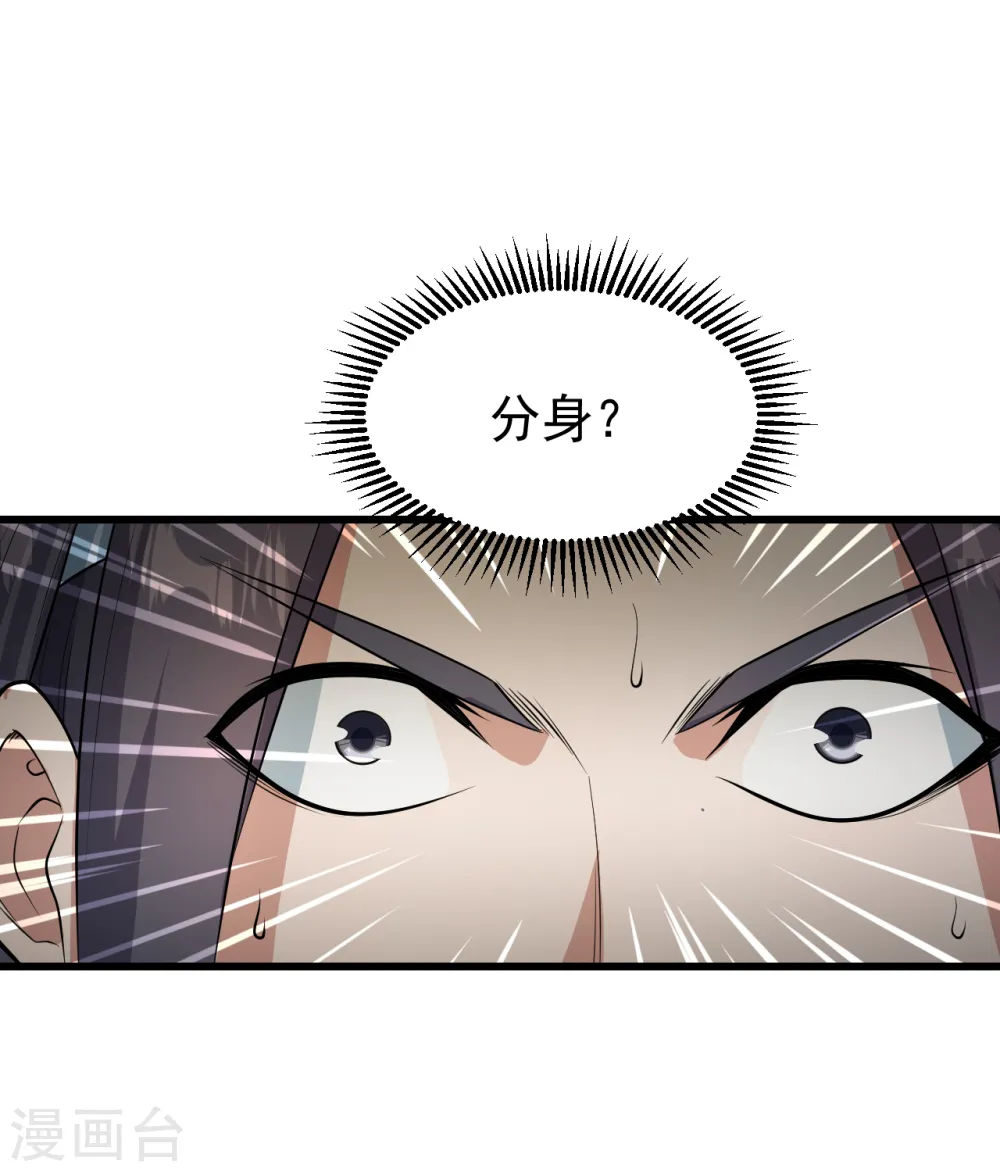 第225话 谁才是强者？ 第20页