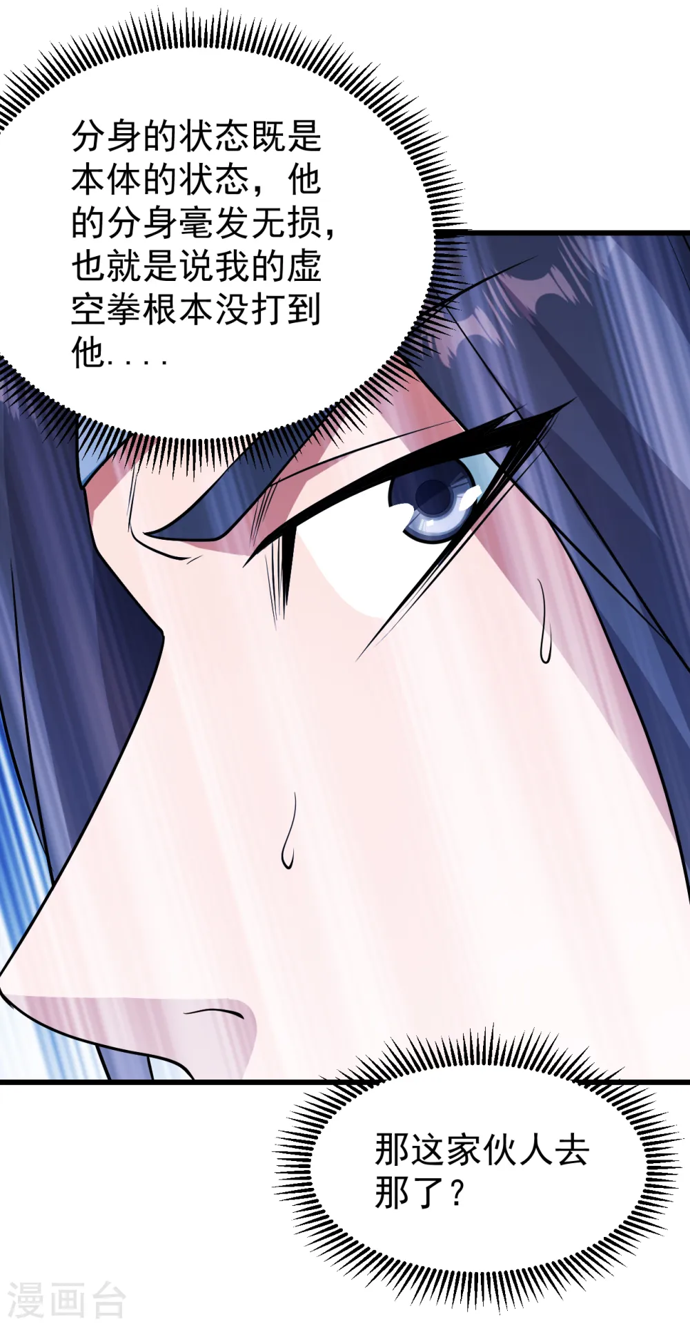 第225话 谁才是强者？ 第21页