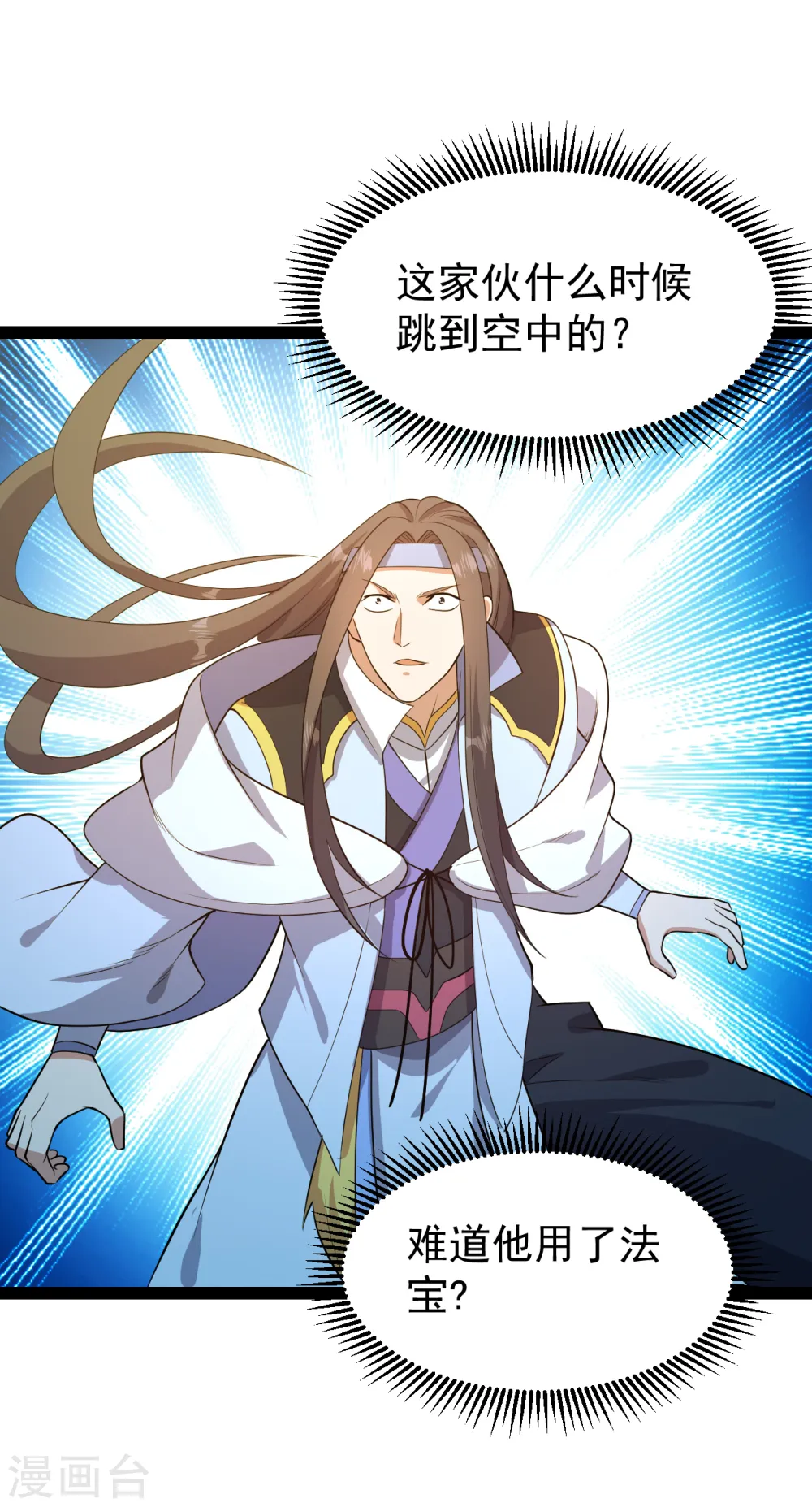第225话 谁才是强者？ 第25页