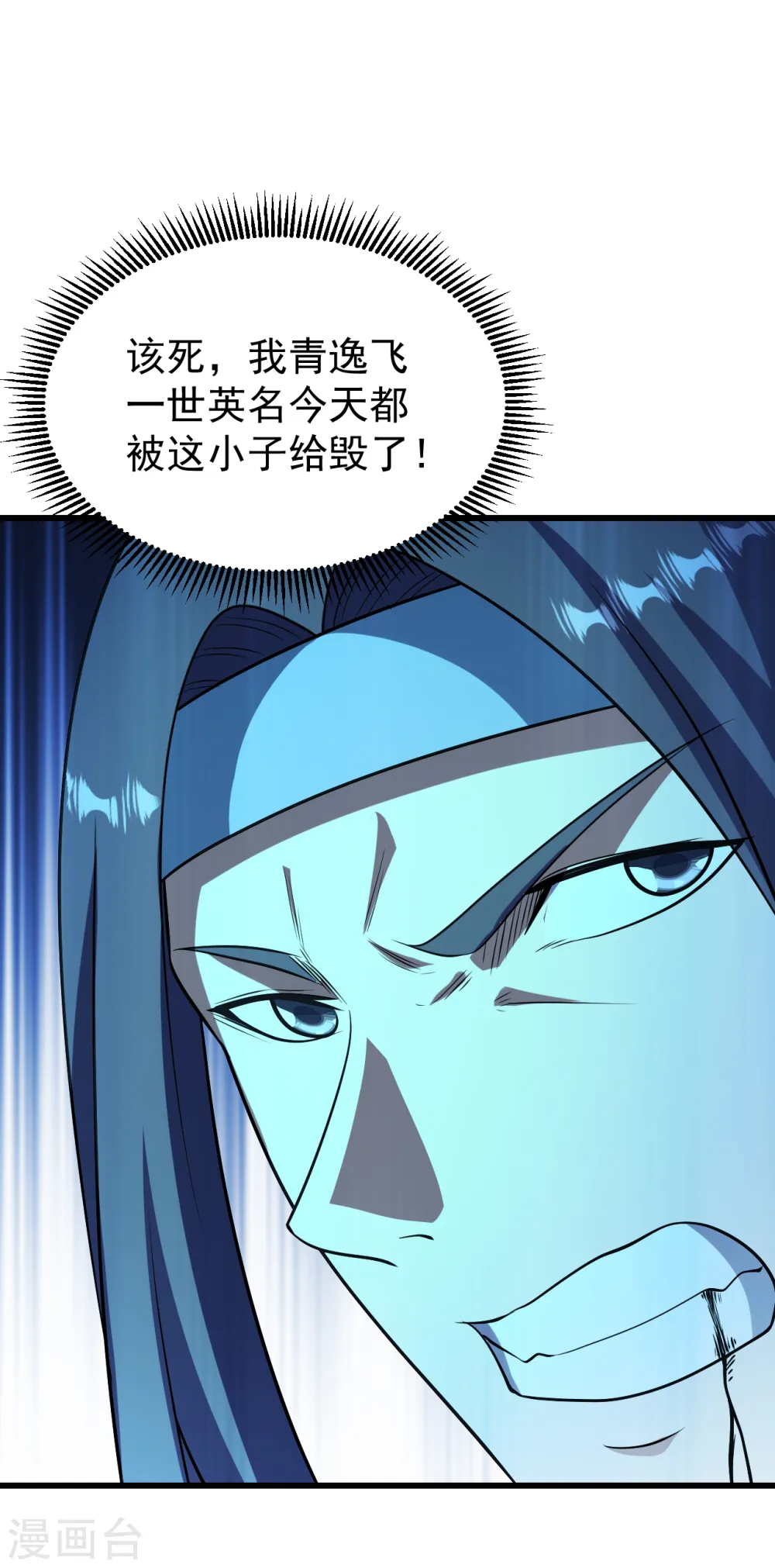 第225话 谁才是强者？ 第34页