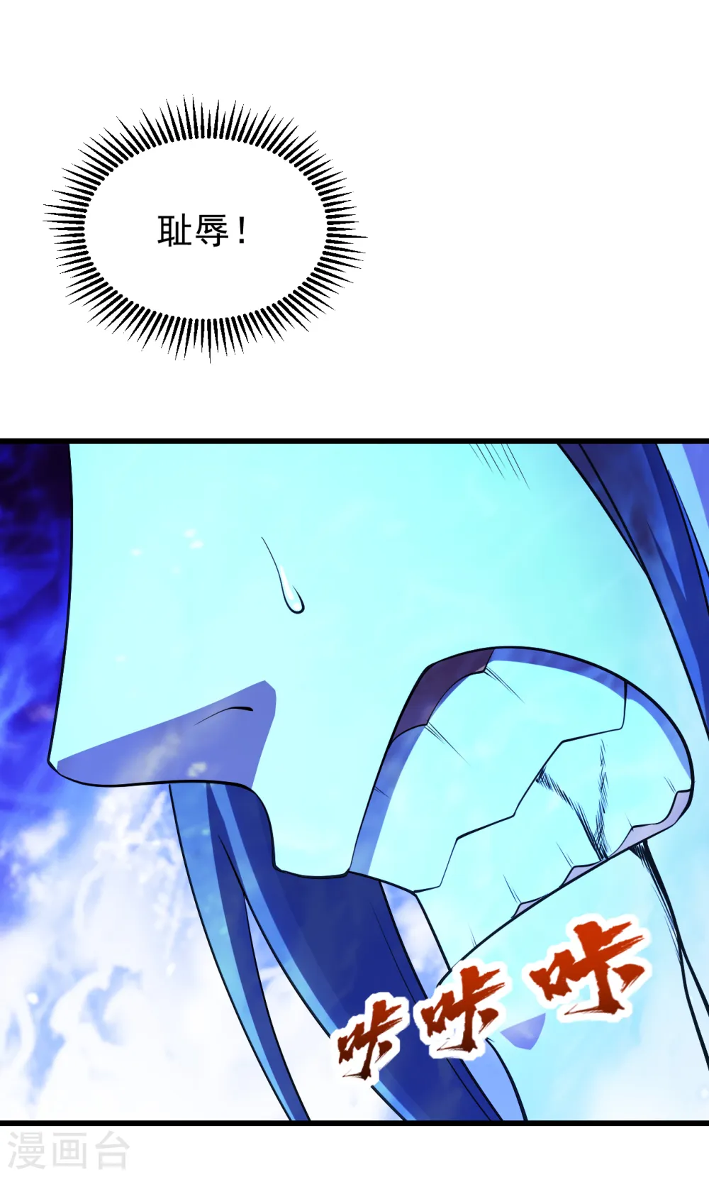 第225话 谁才是强者？ 第35页