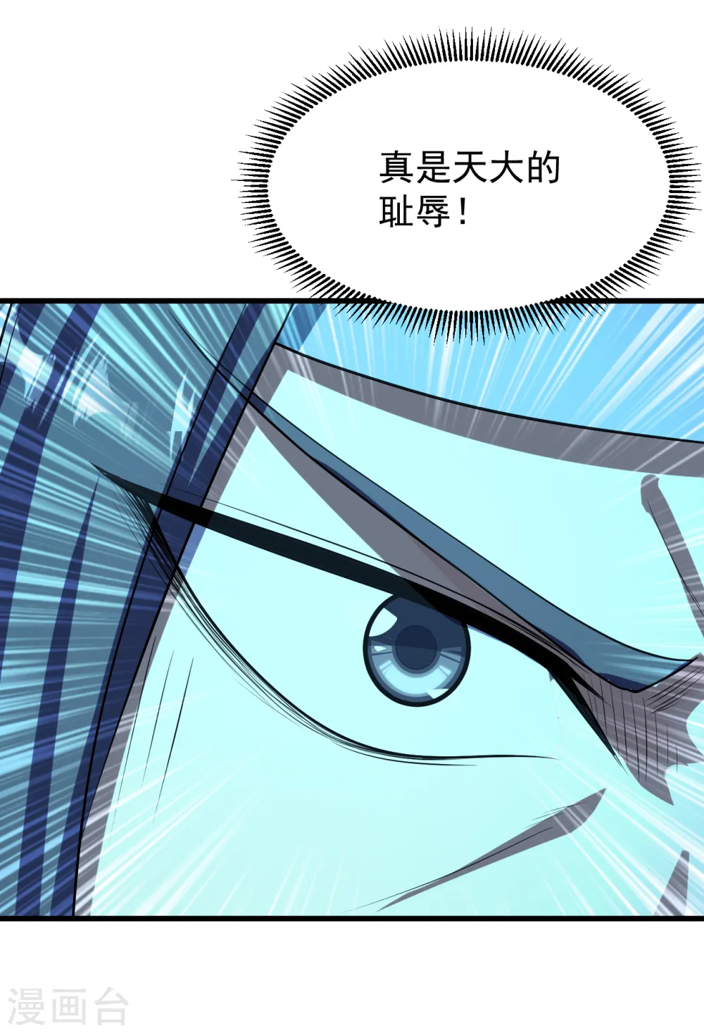 第225话 谁才是强者？ 第36页