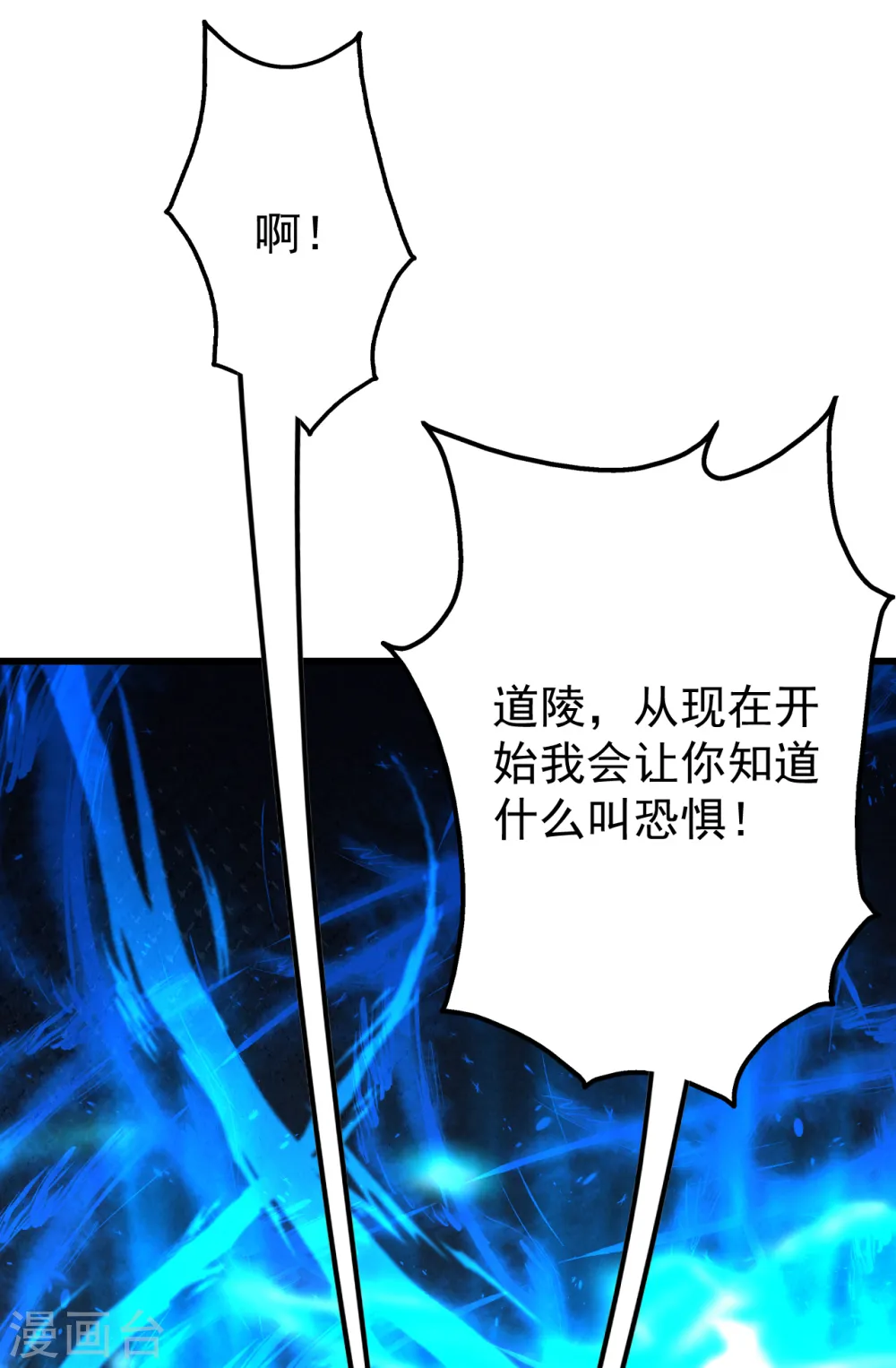 第225话 谁才是强者？ 第37页
