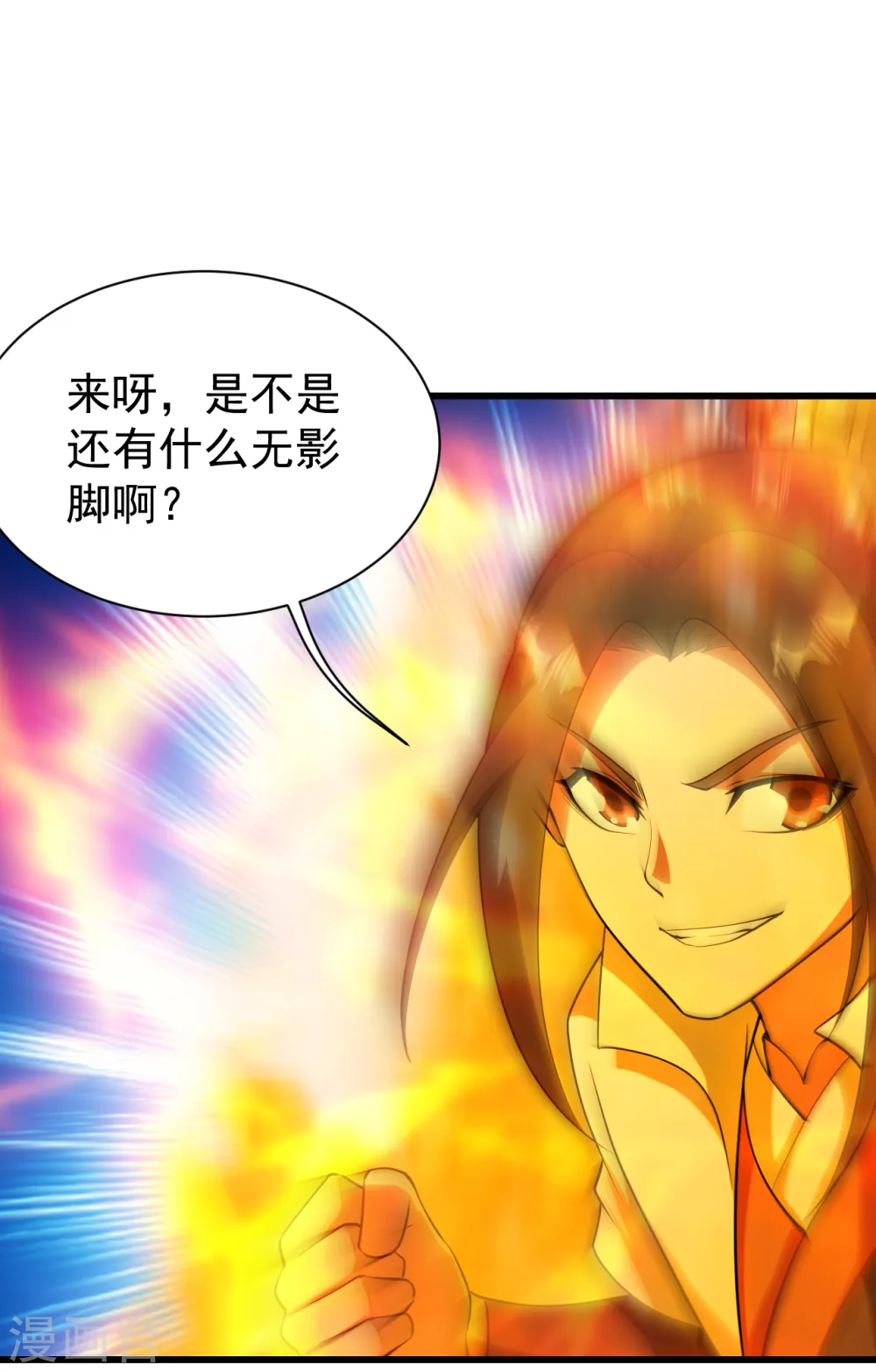 第225话 谁才是强者？ 第39页