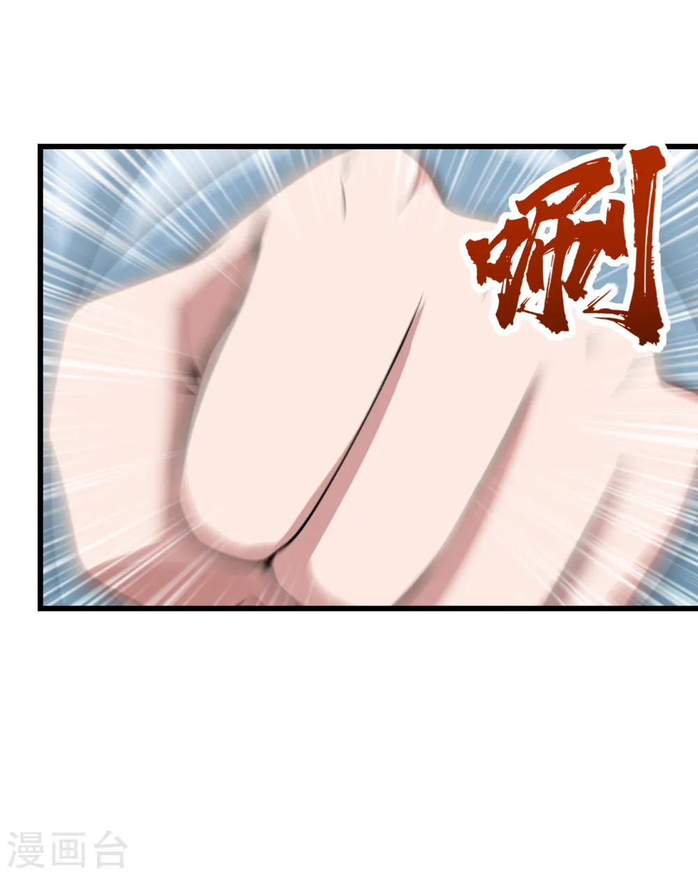 第225话 谁才是强者？ 第42页