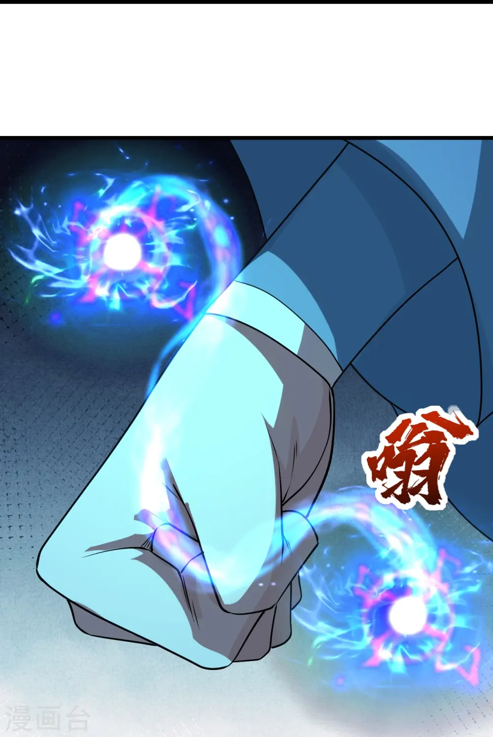 第226话 武殿降临！ 第7页
