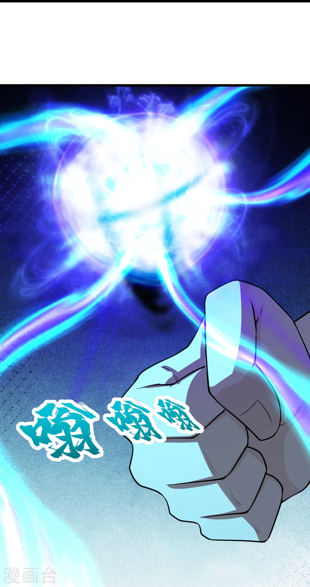 第226话 武殿降临！ 第8页