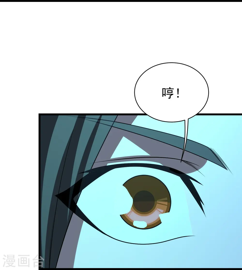 第226话 武殿降临！ 第10页
