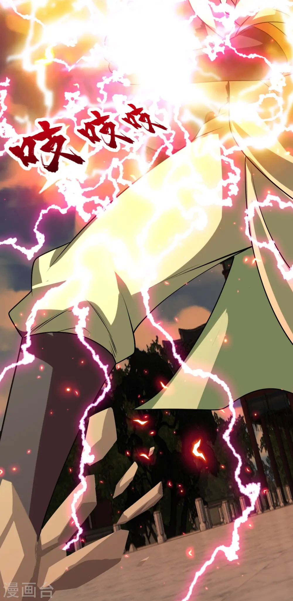 第226话 武殿降临！ 第13页