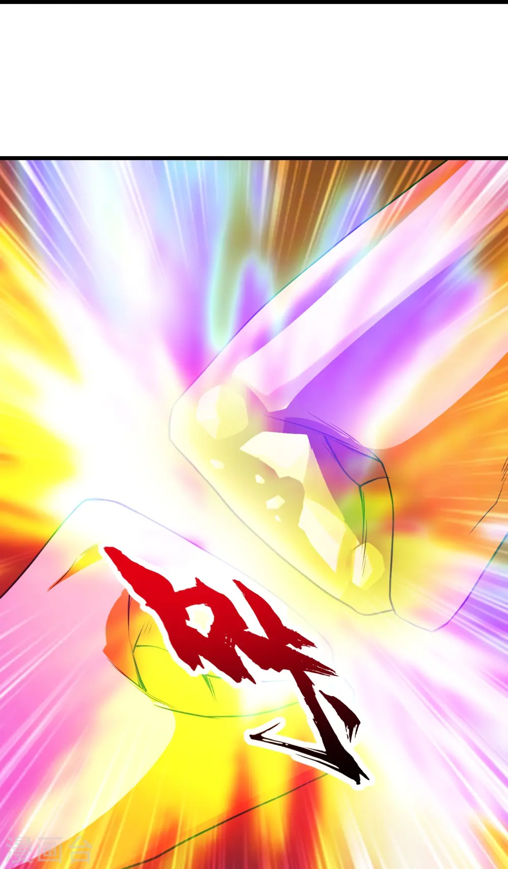 第226话 武殿降临！ 第15页