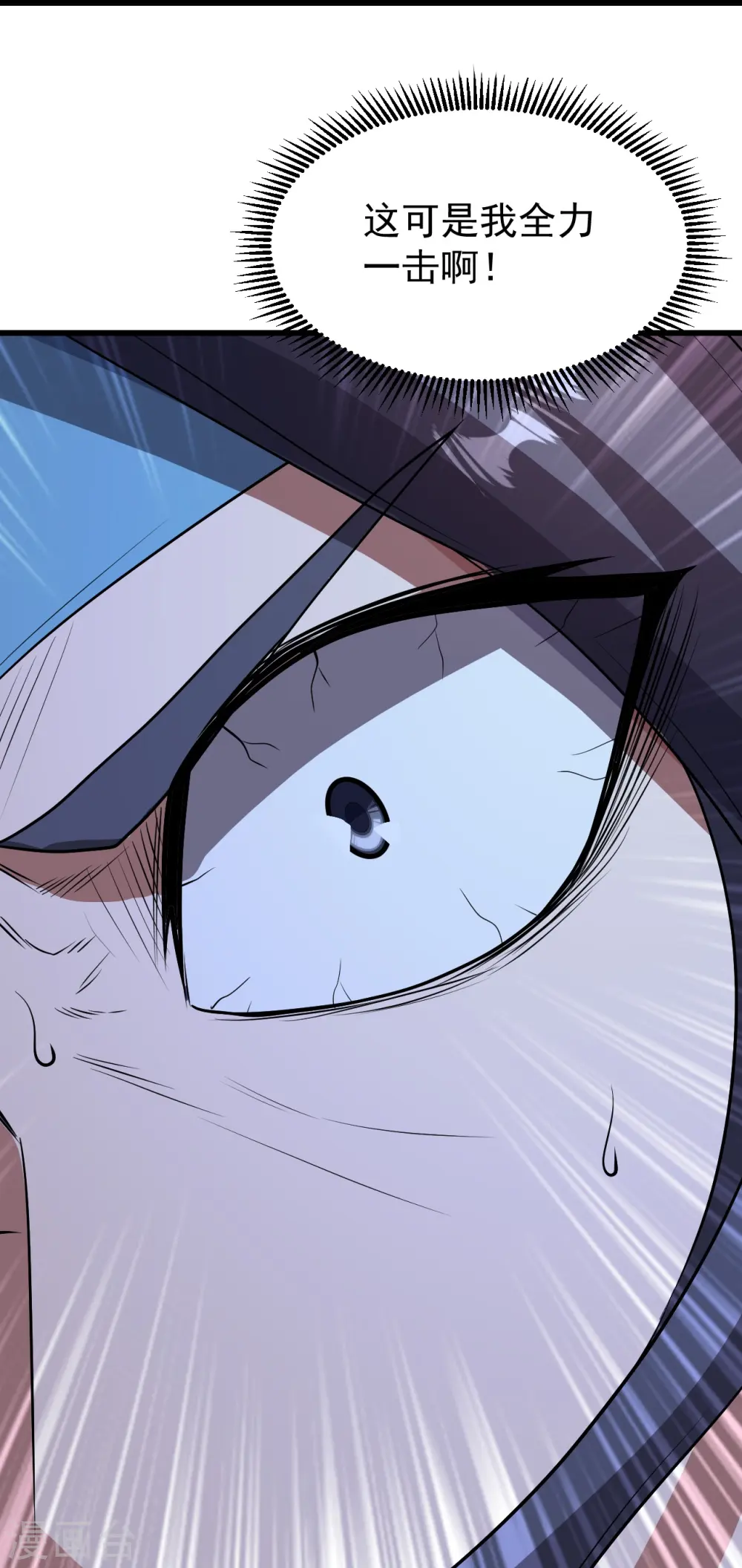 第226话 武殿降临！ 第16页