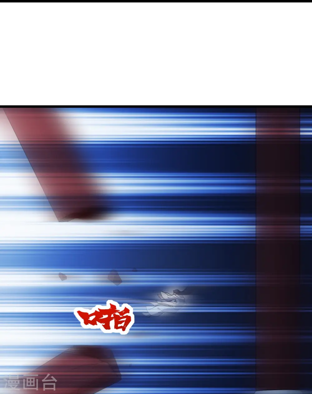 第226话 武殿降临！ 第18页
