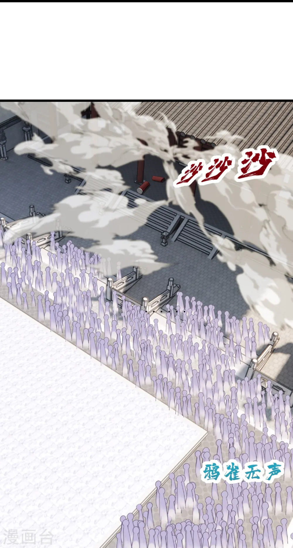 第226话 武殿降临！ 第20页